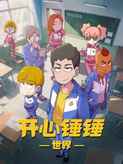 第五季影院动画短片集封面，玻璃顶棚下的光影